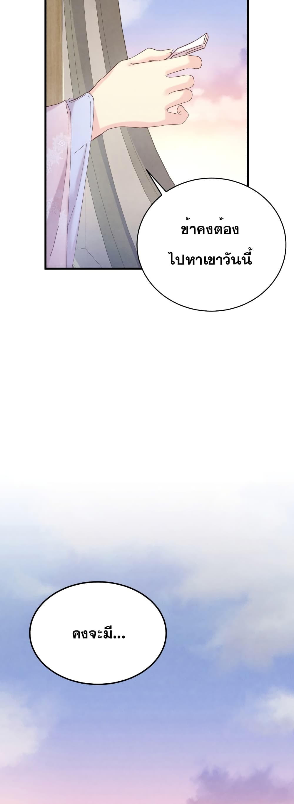Lightning Degree page 55