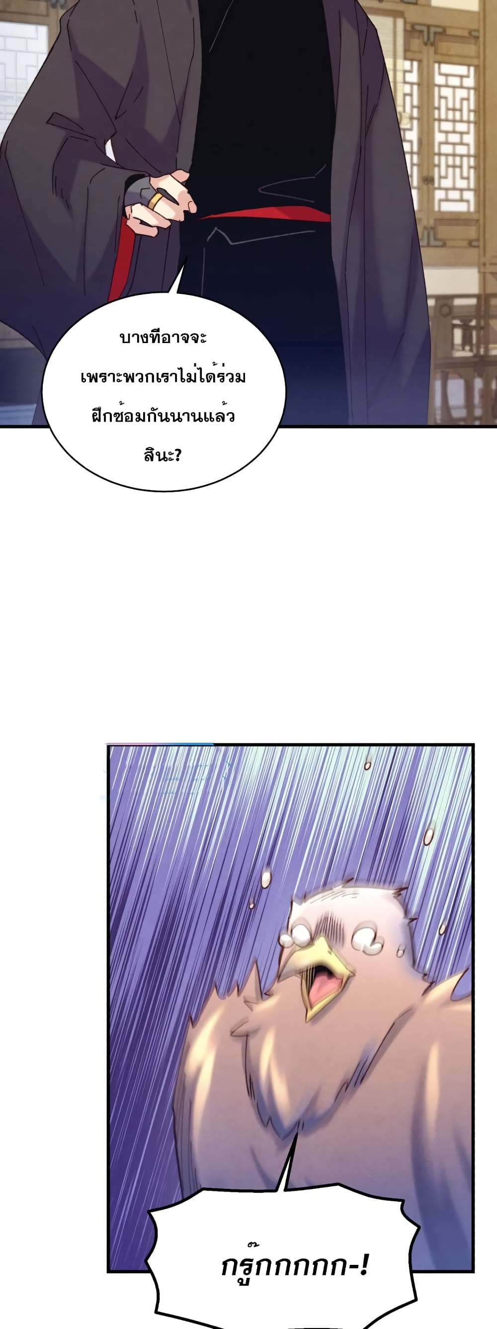 Lightning Degree page 7