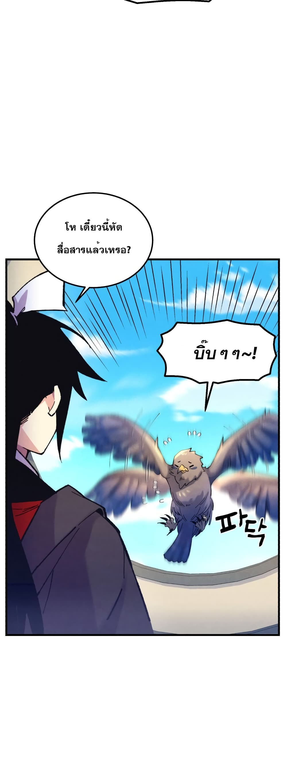 Lightning Degree page 8