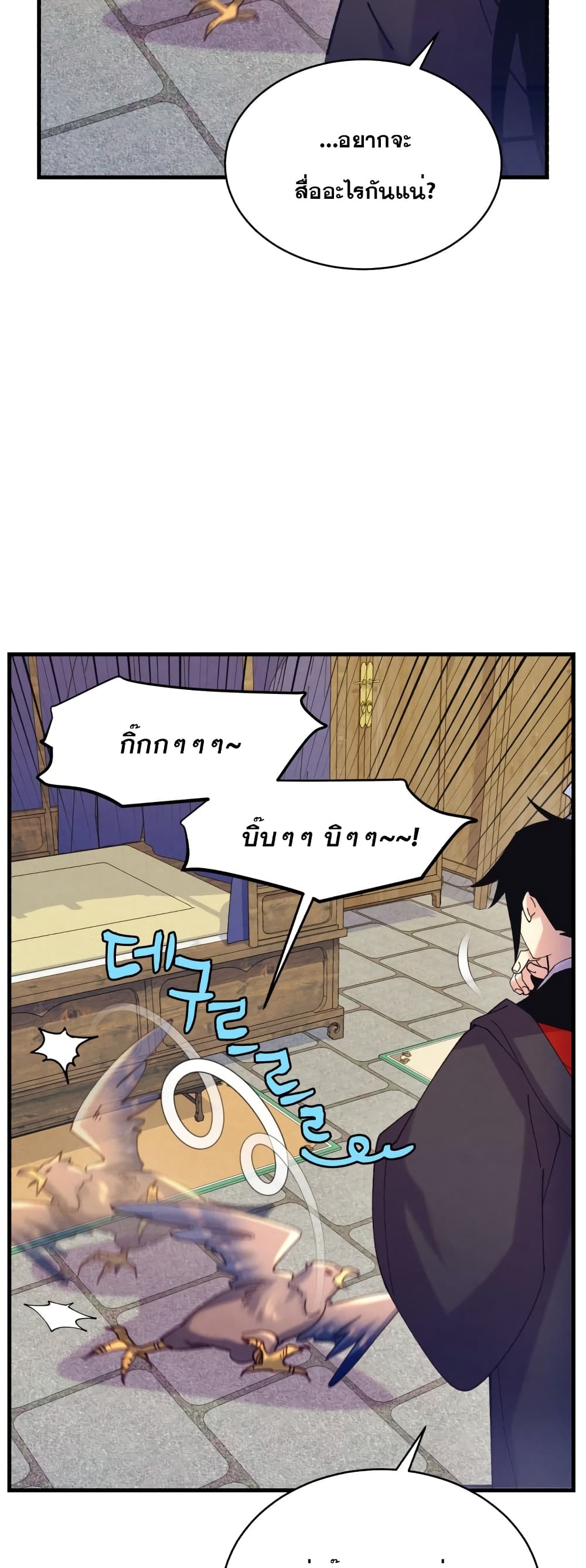 Lightning Degree page 11
