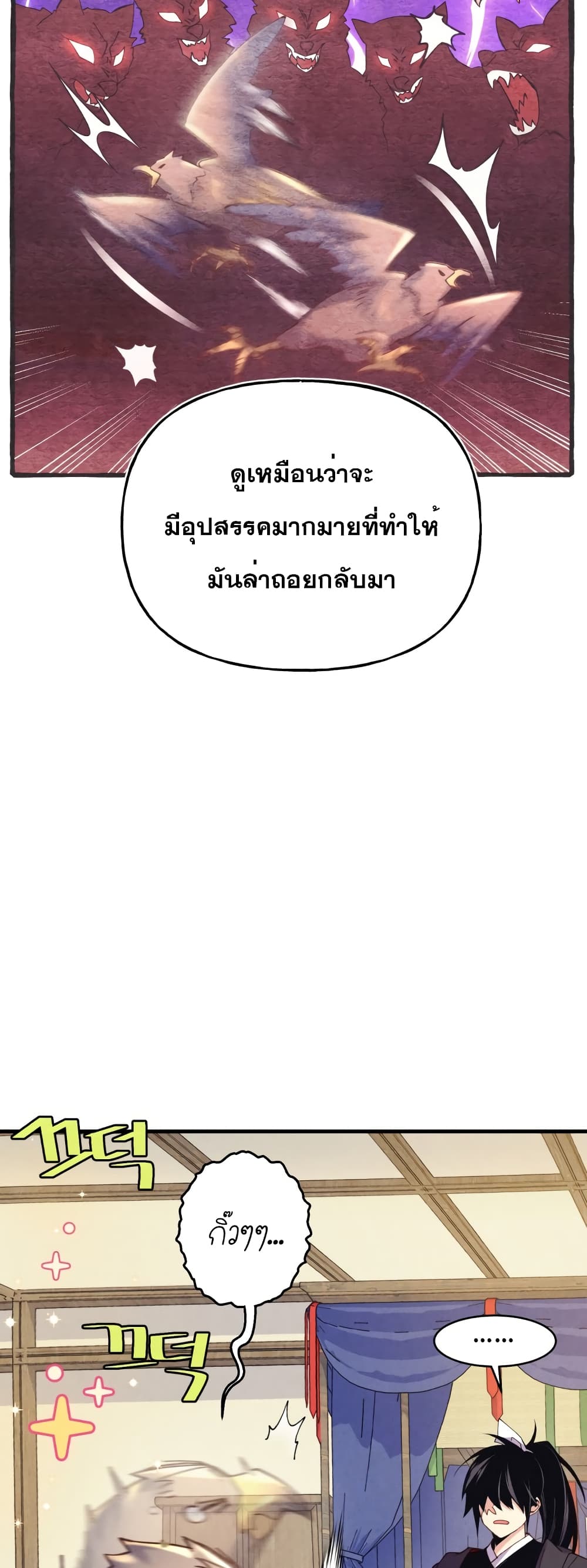 Lightning Degree page 15
