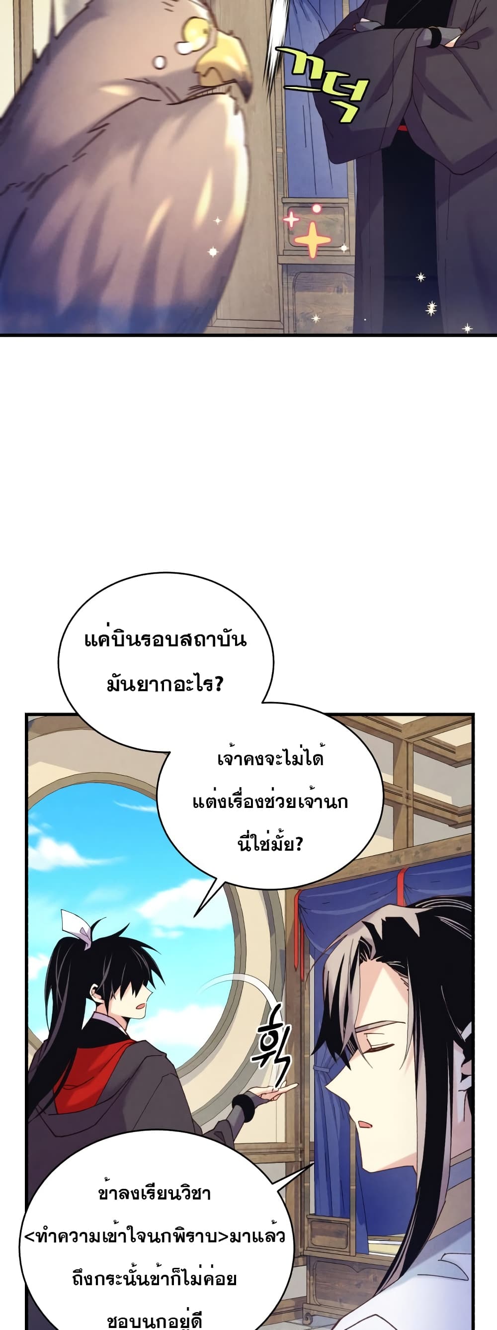 Lightning Degree page 16