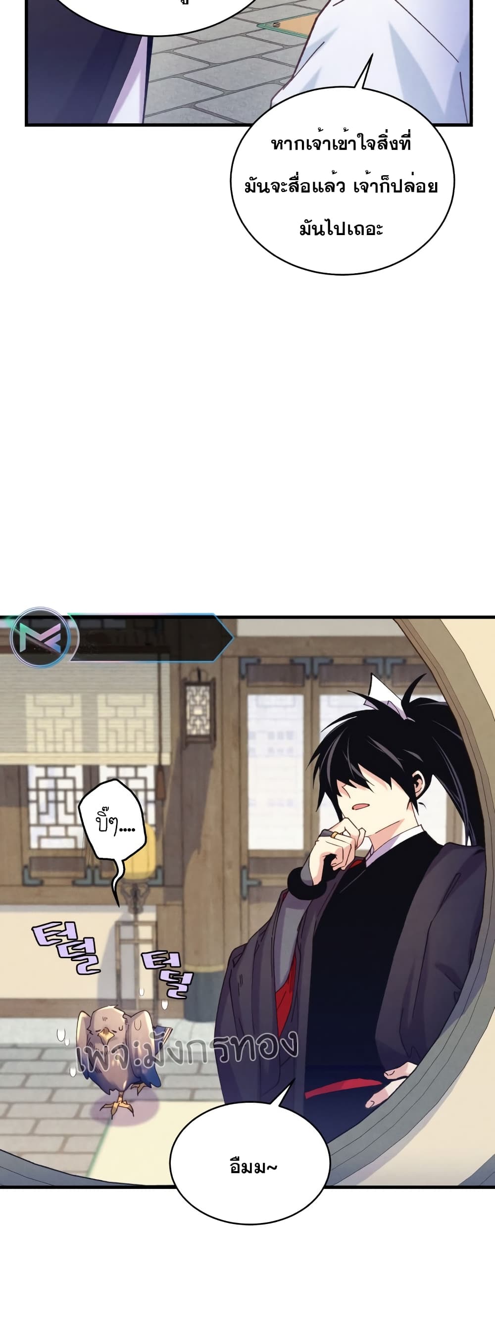 Lightning Degree page 17
