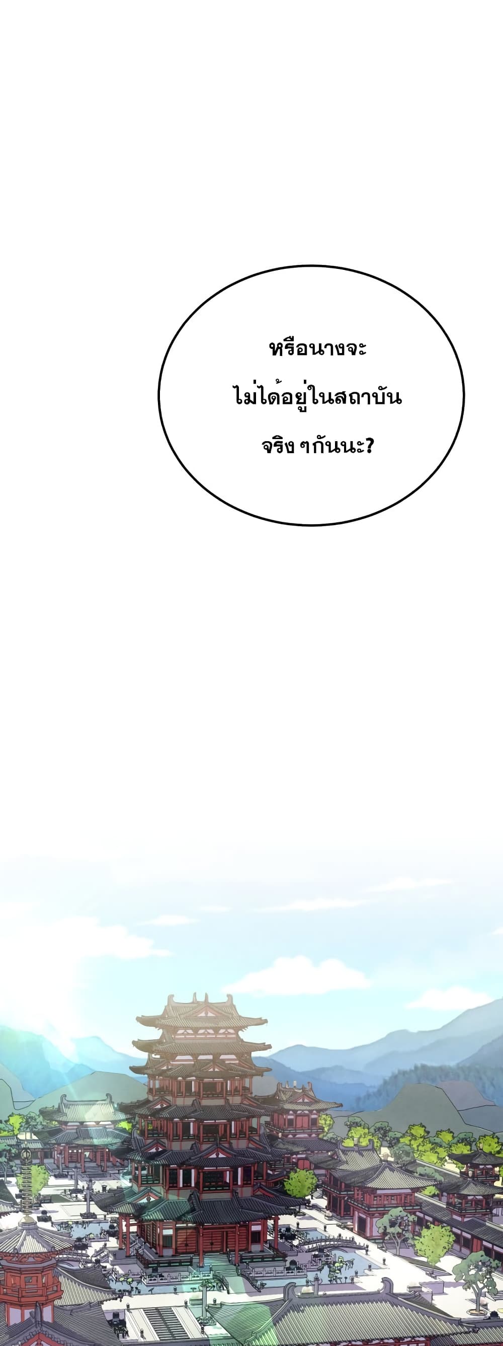 Lightning Degree page 18