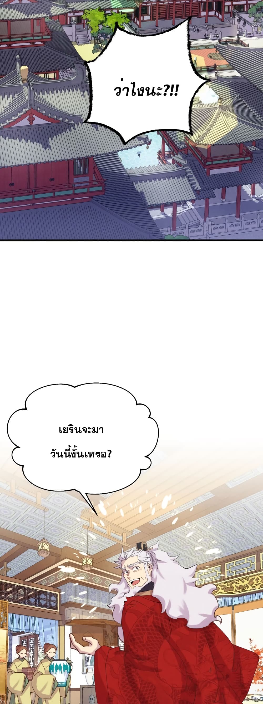 Lightning Degree page 19