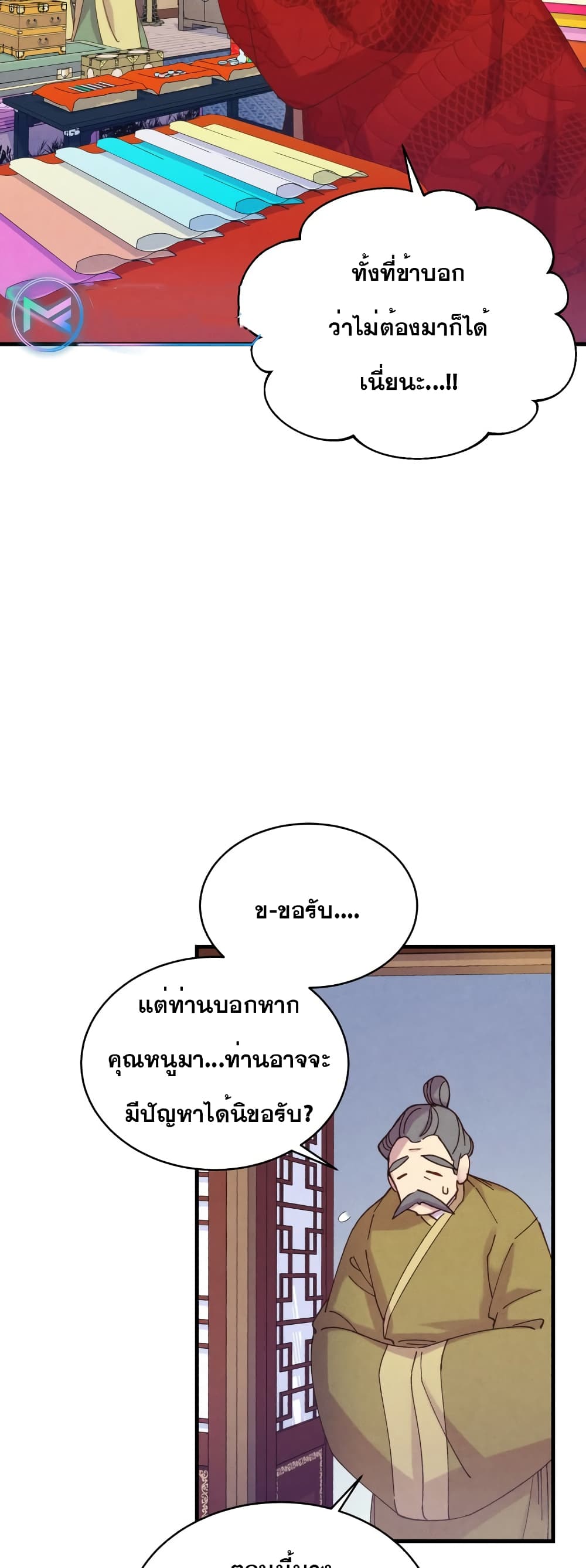 Lightning Degree page 20