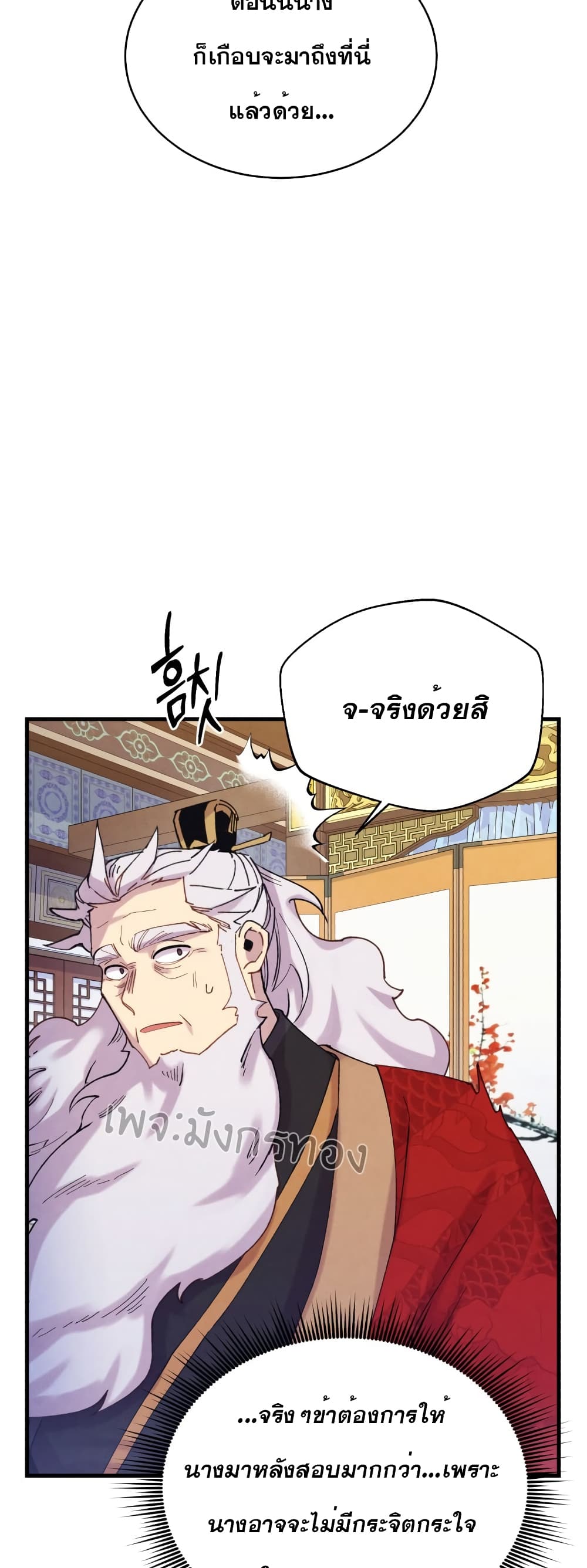 Lightning Degree page 21