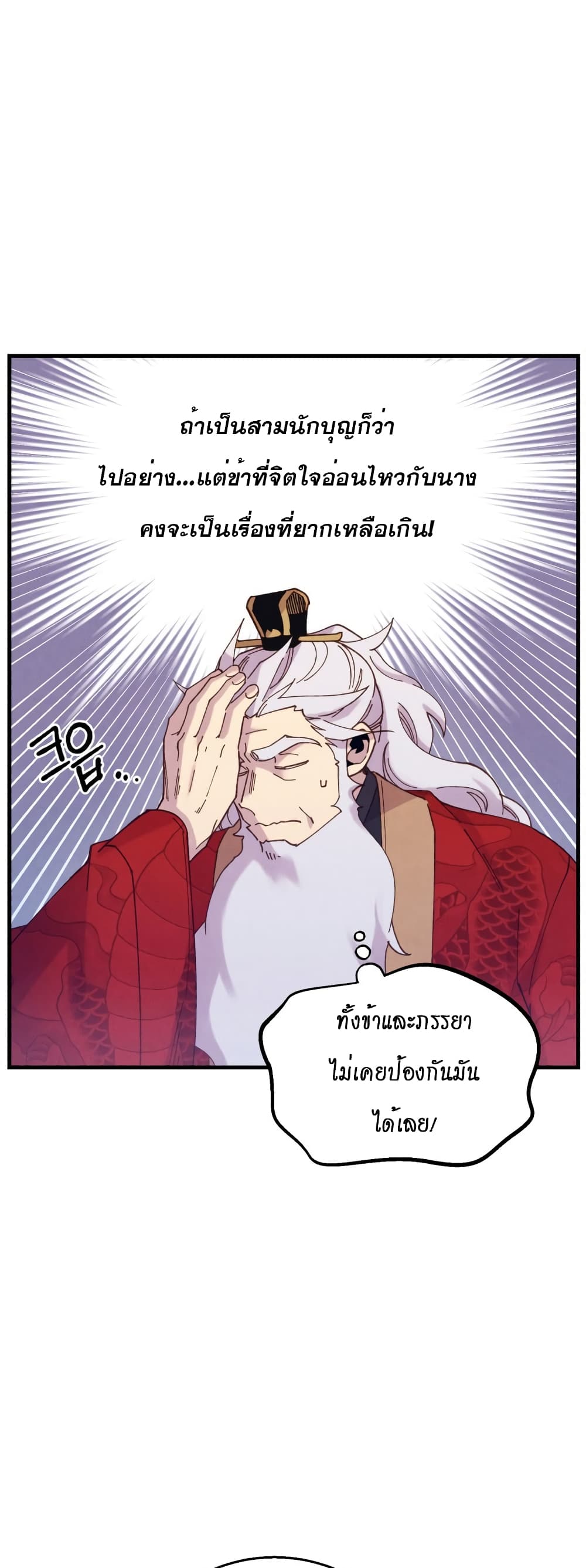 Lightning Degree page 23
