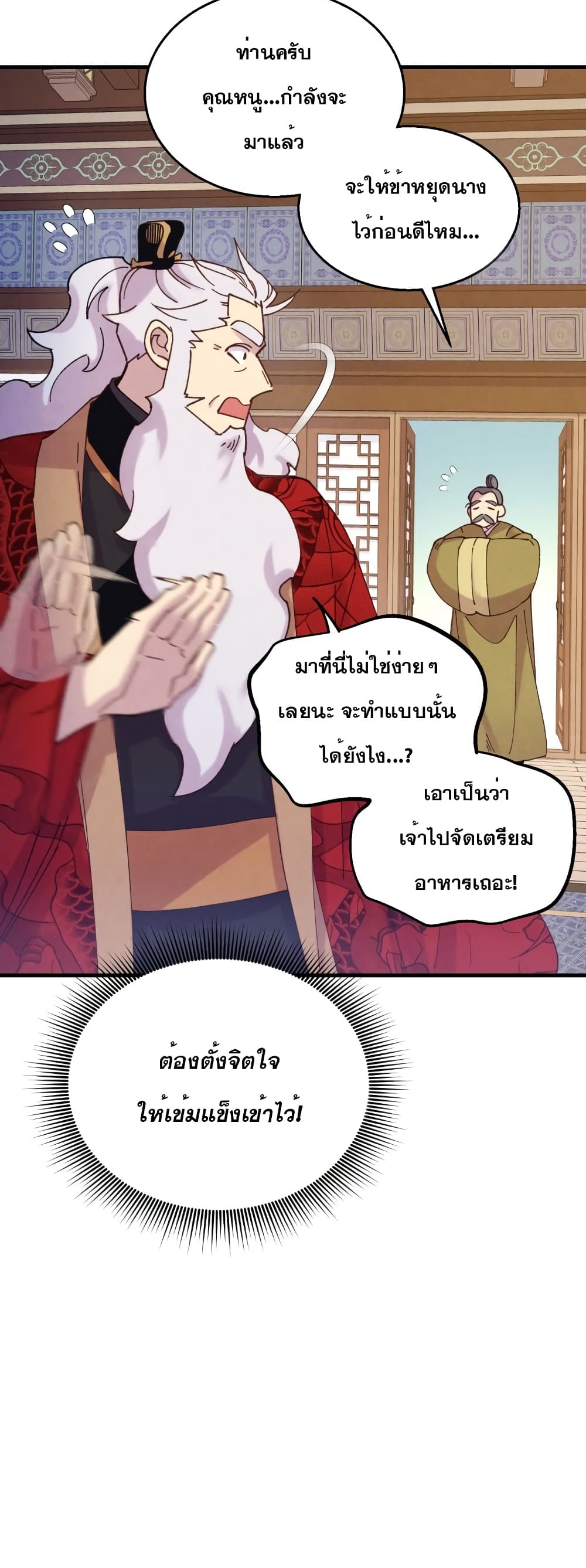 Lightning Degree page 24