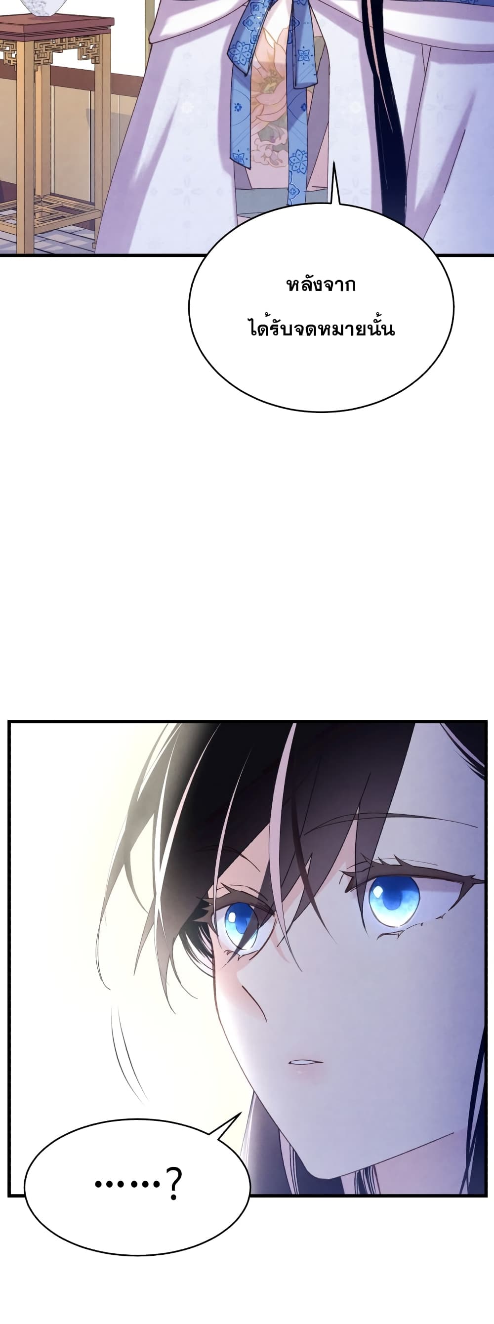 Lightning Degree page 30