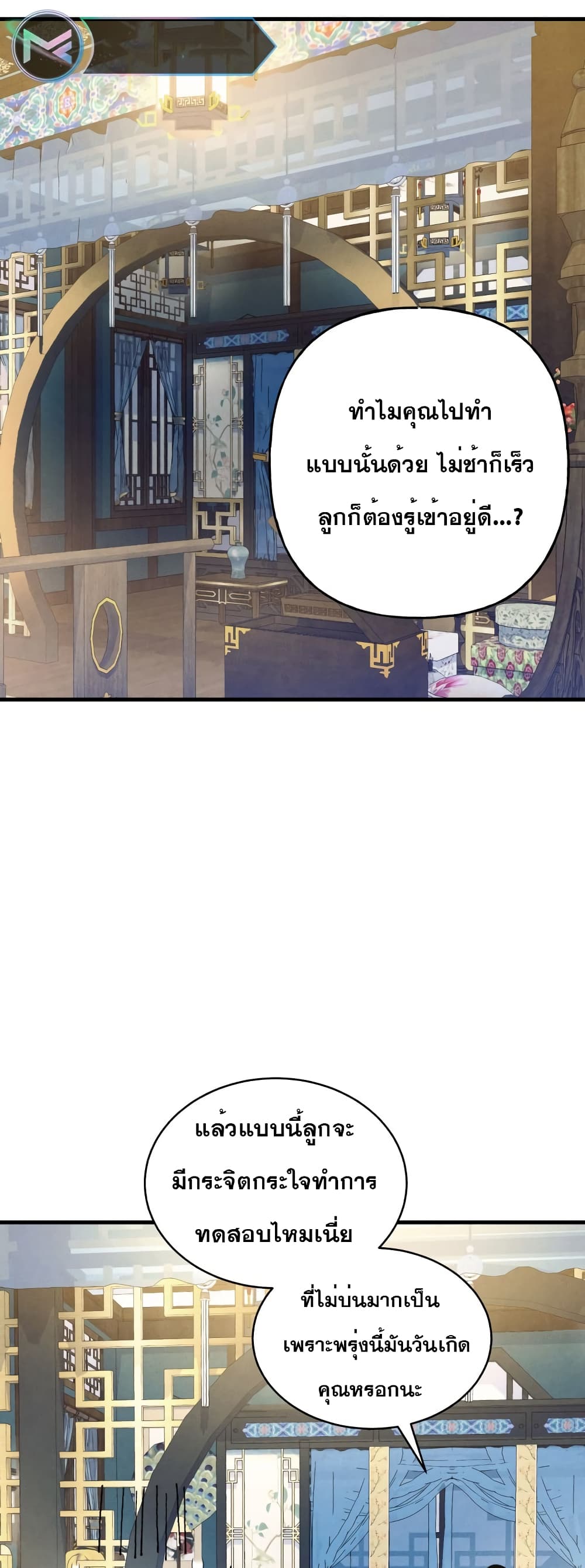 Lightning Degree page 33