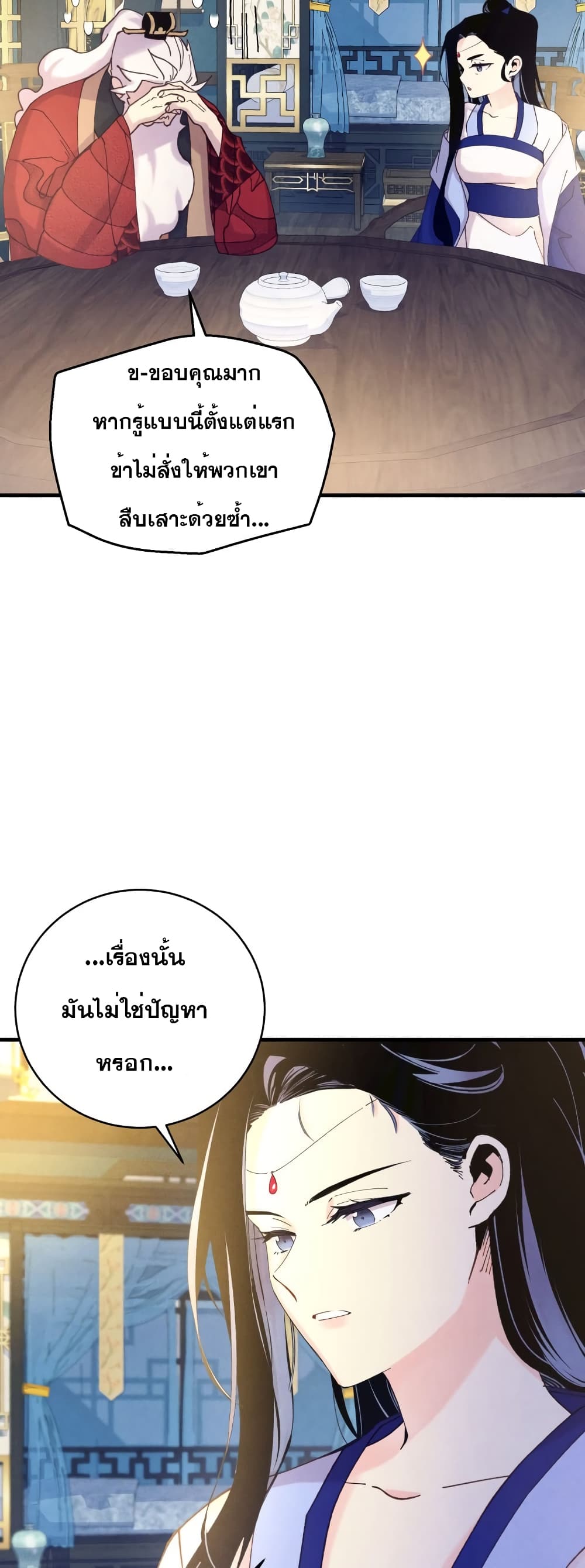 Lightning Degree page 34
