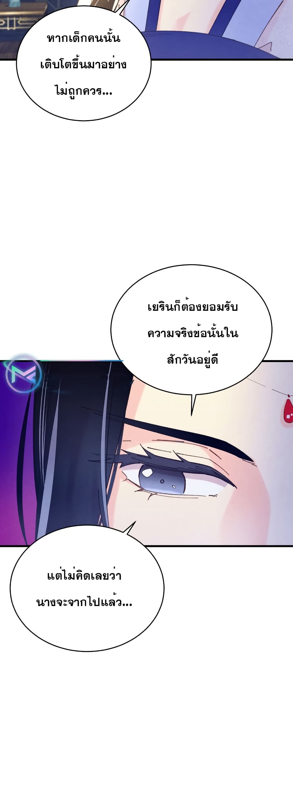Lightning Degree page 35