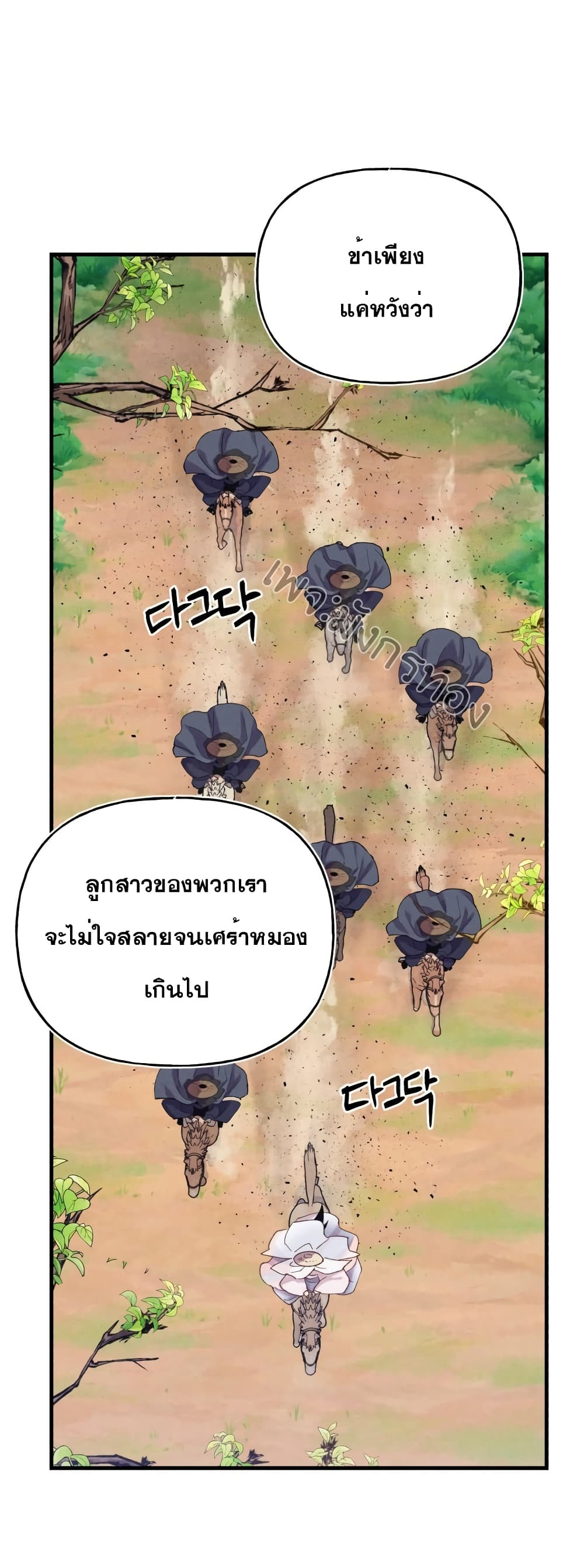 Lightning Degree page 36