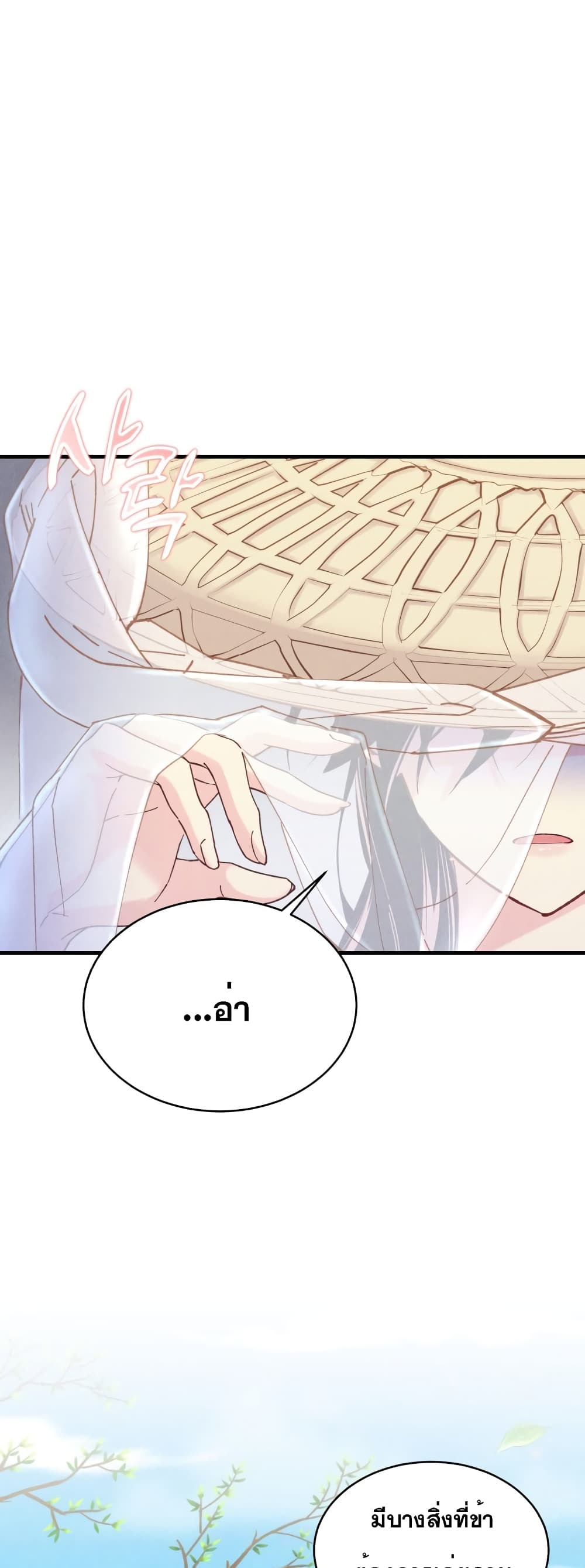 Lightning Degree page 41