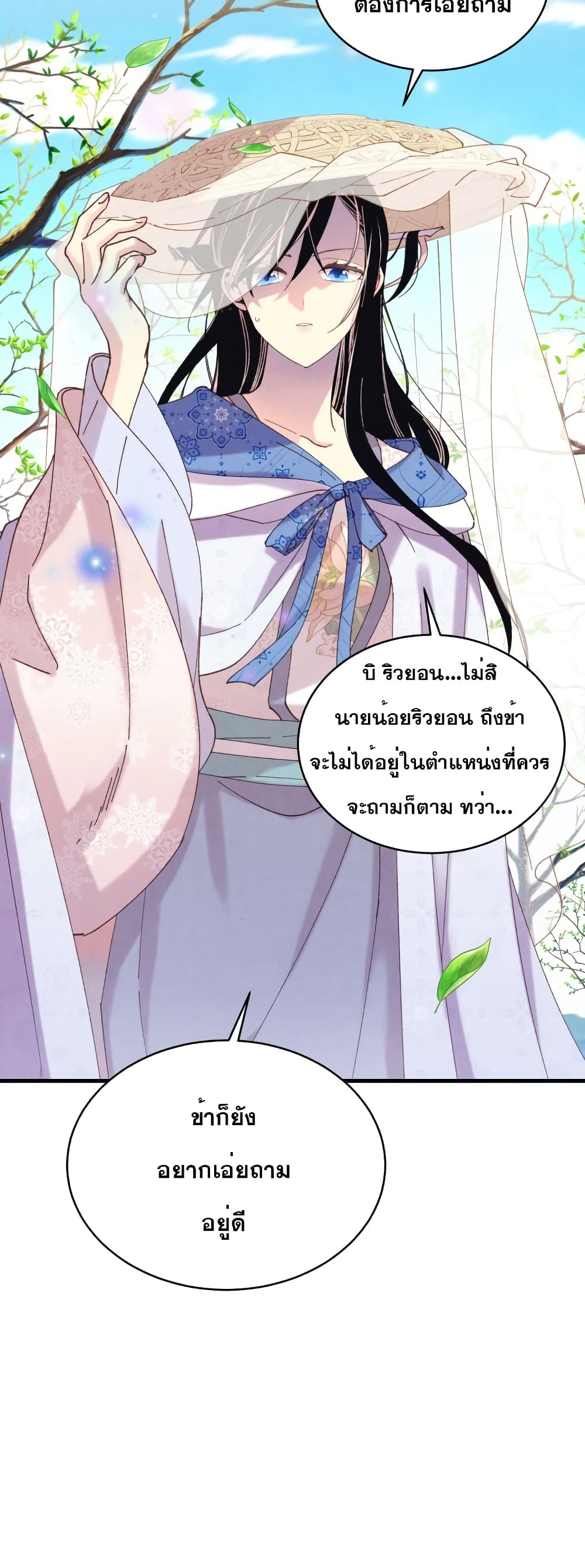 Lightning Degree page 42