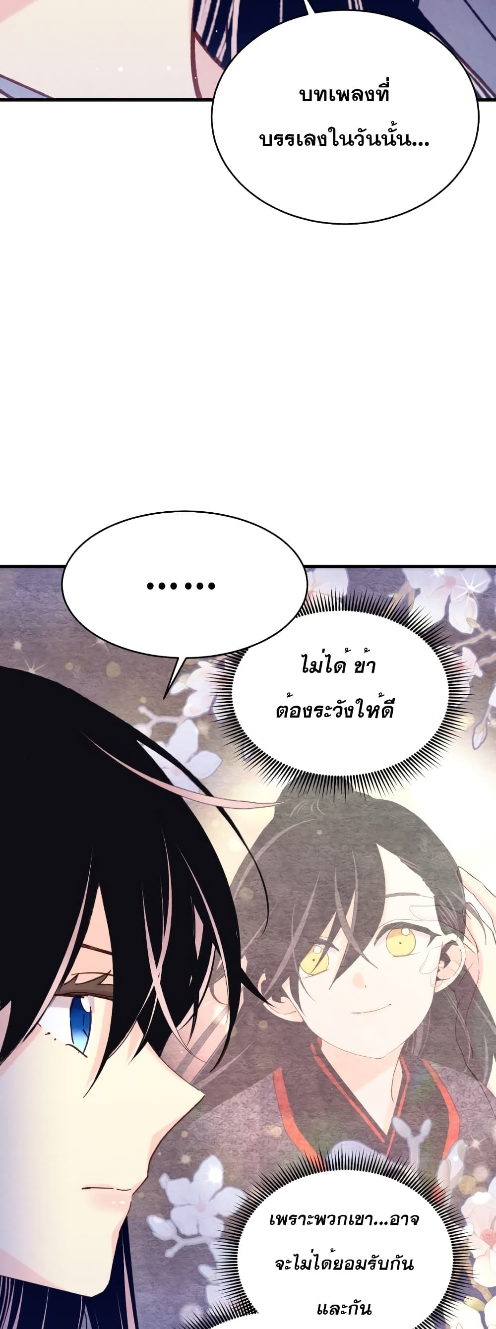 Lightning Degree page 44
