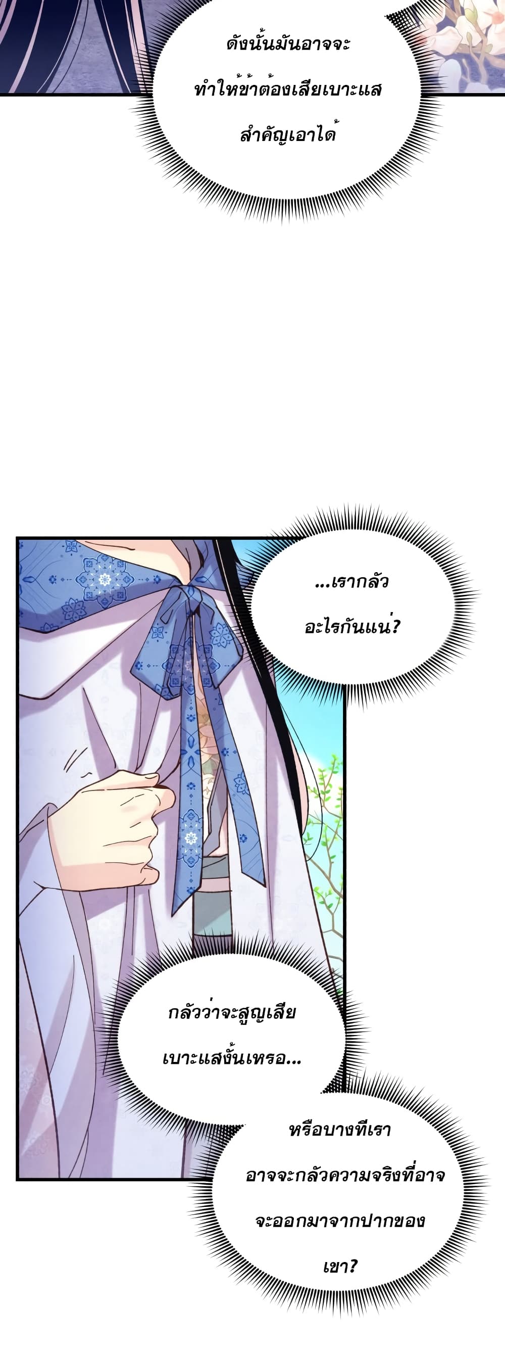 Lightning Degree page 45