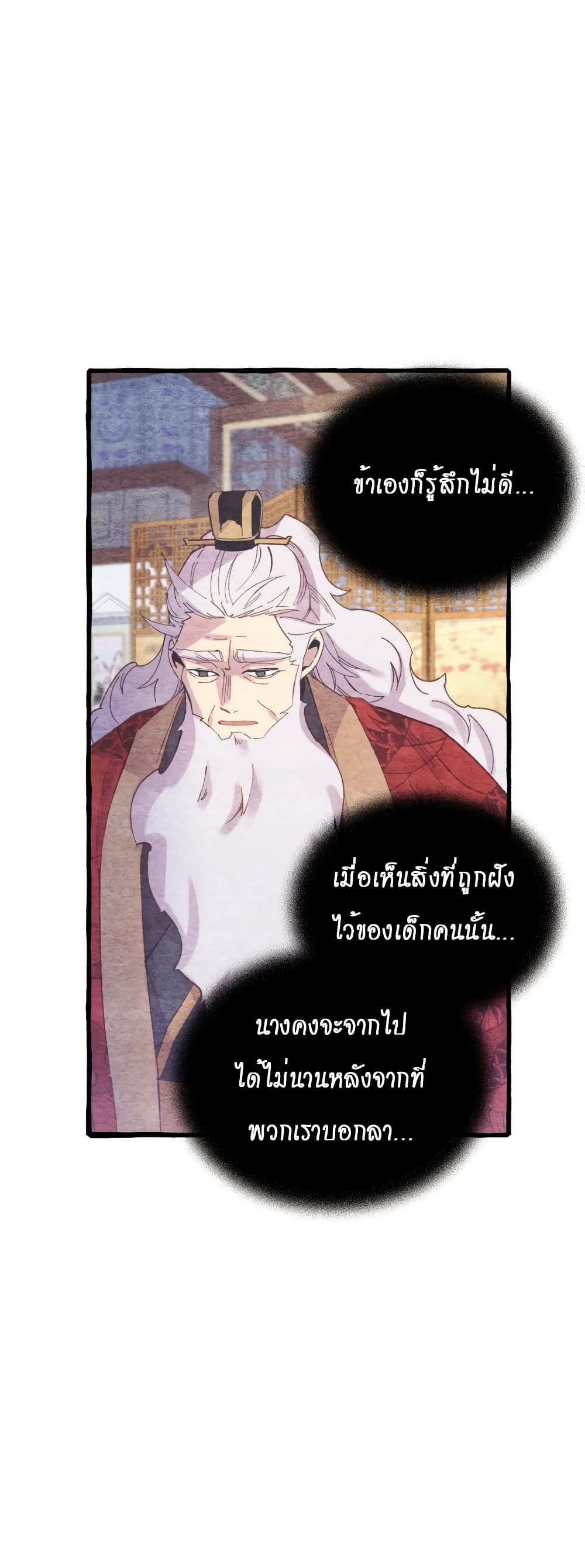 Lightning Degree page 46