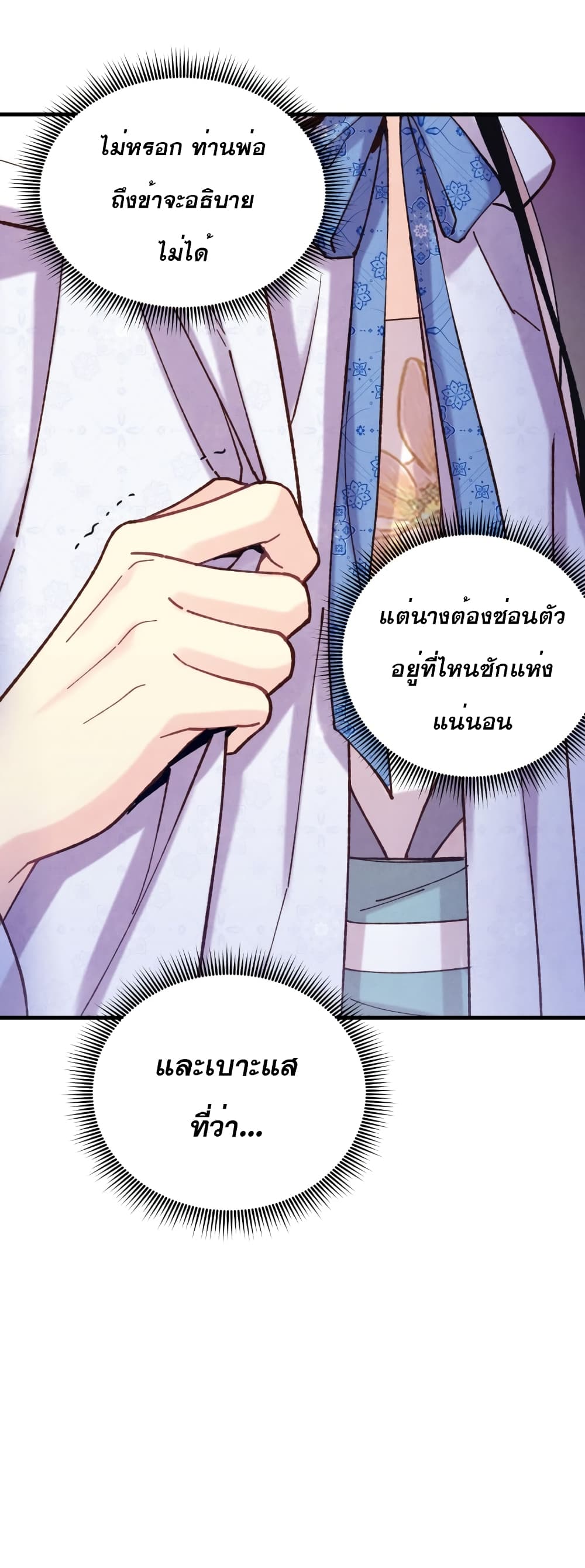 Lightning Degree page 47