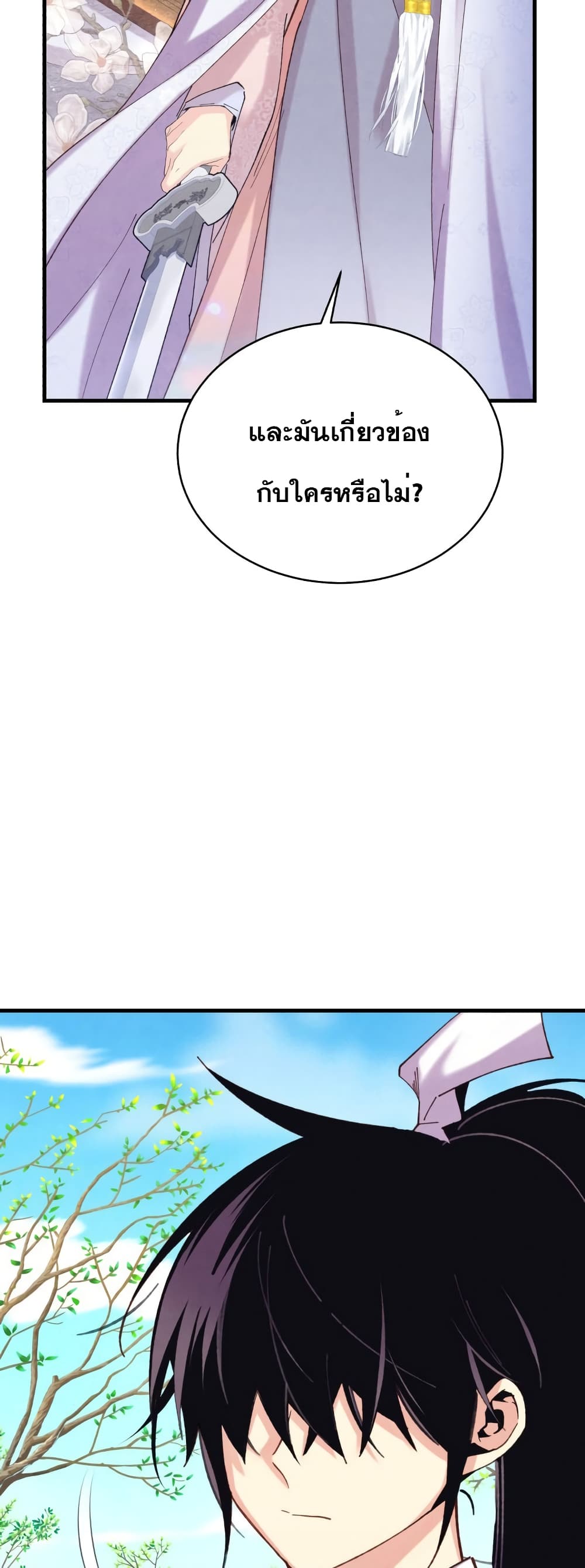 Lightning Degree page 52