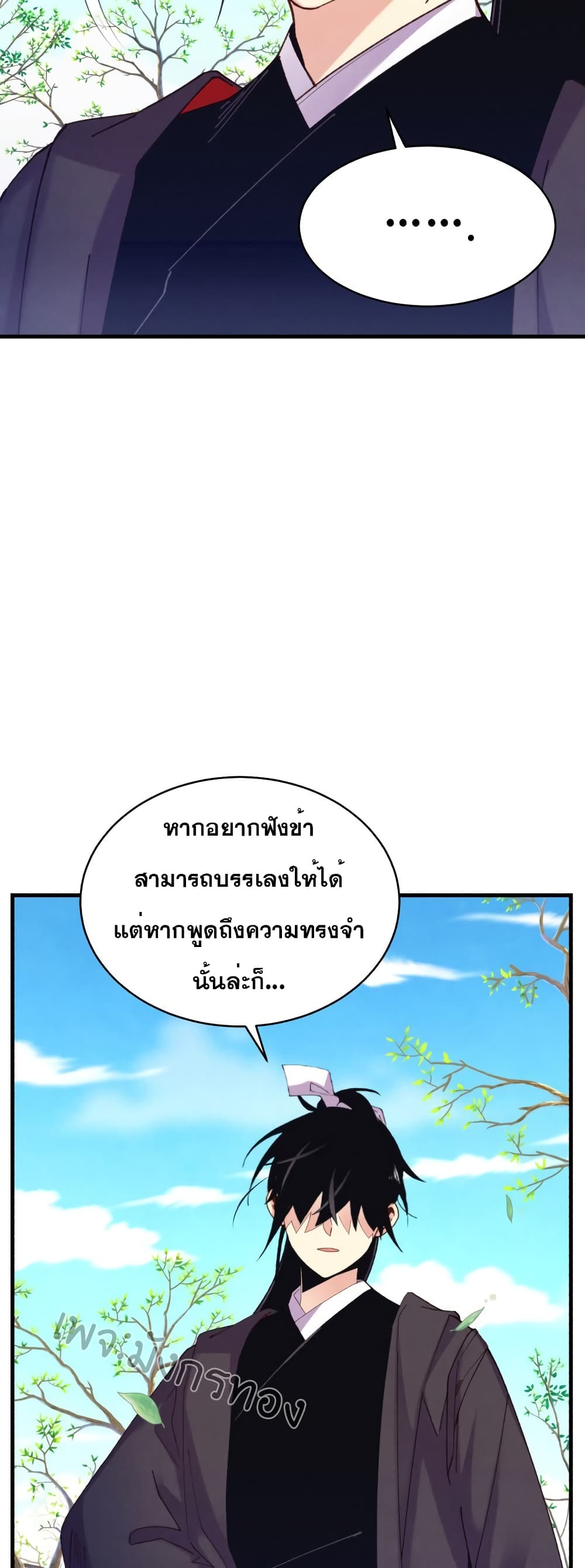 Lightning Degree page 53