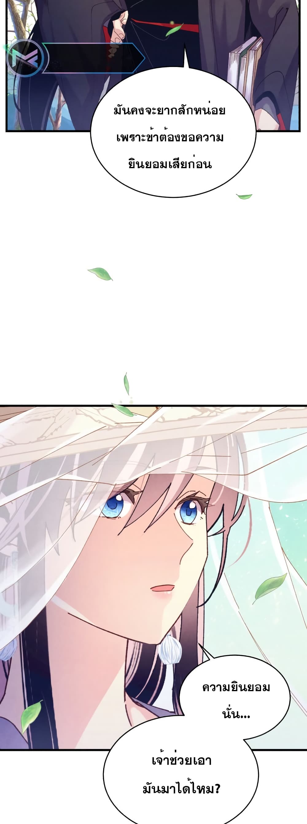Lightning Degree page 54