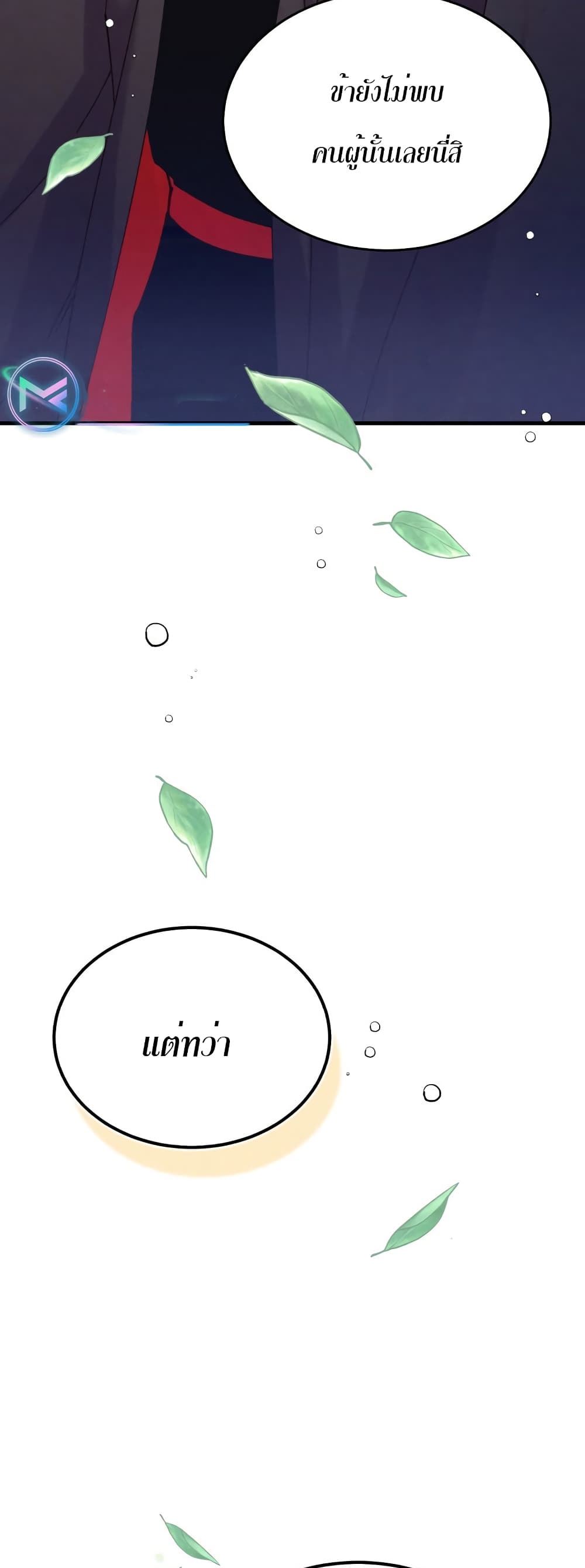 Lightning Degree page 56