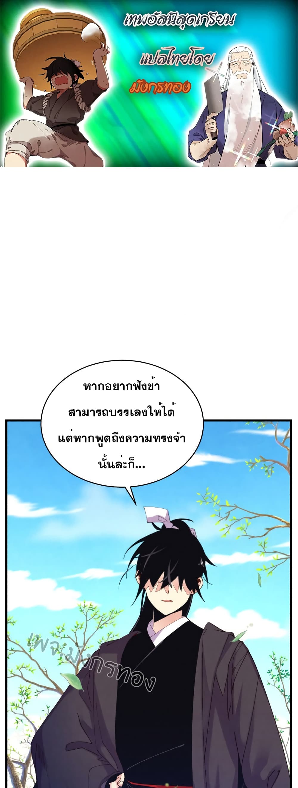 Lightning Degree page 1
