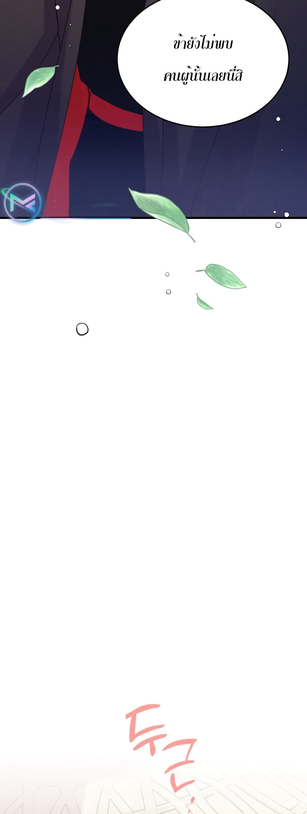 Lightning Degree page 4