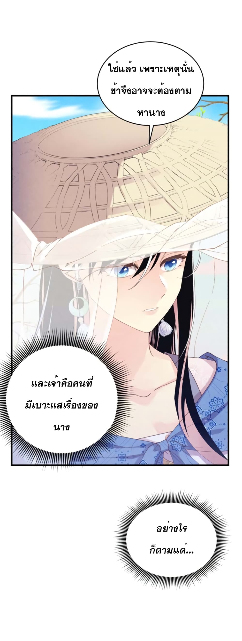 Lightning Degree page 10