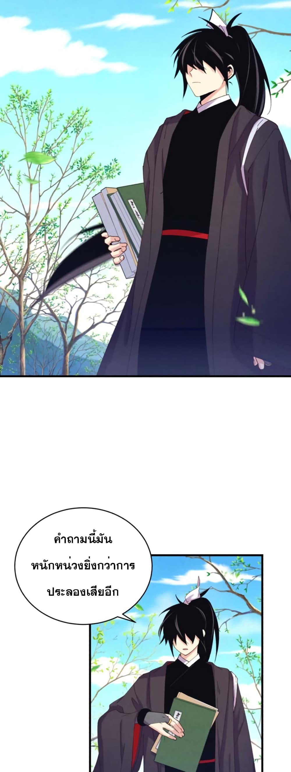Lightning Degree page 13