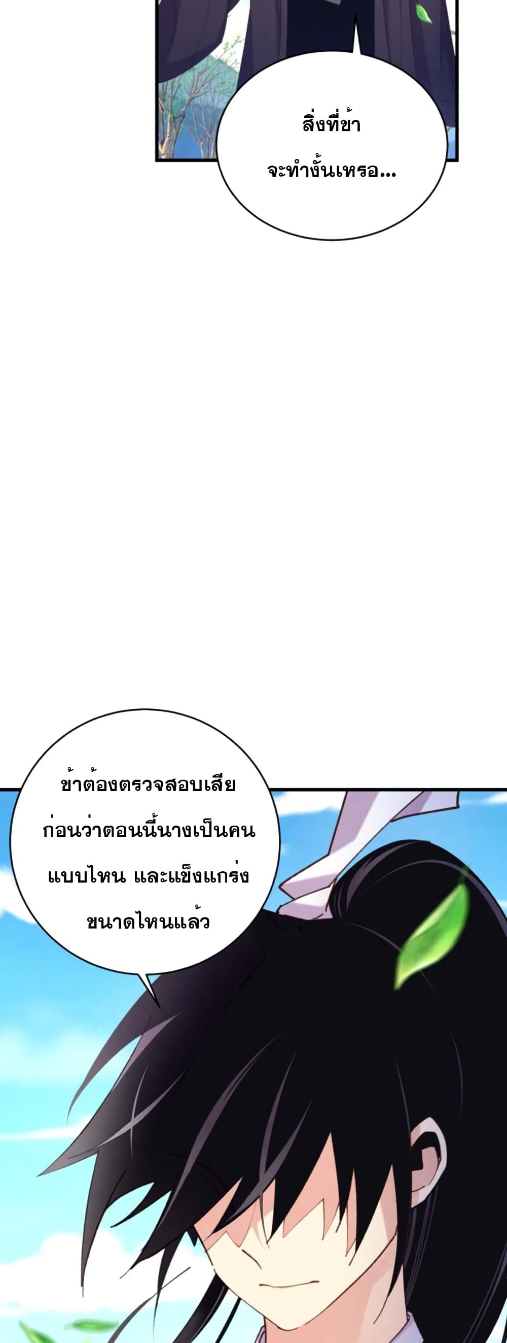 Lightning Degree page 14