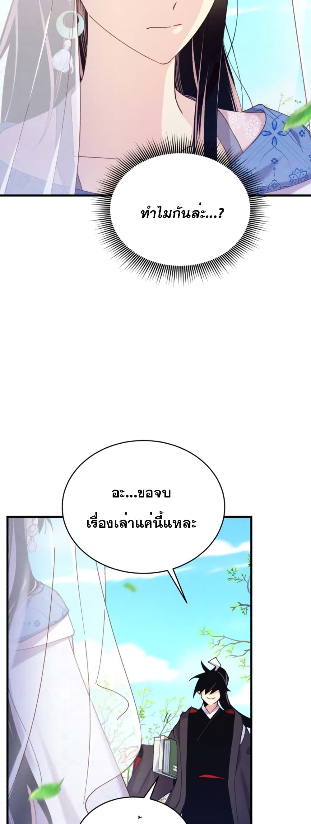 Lightning Degree page 17