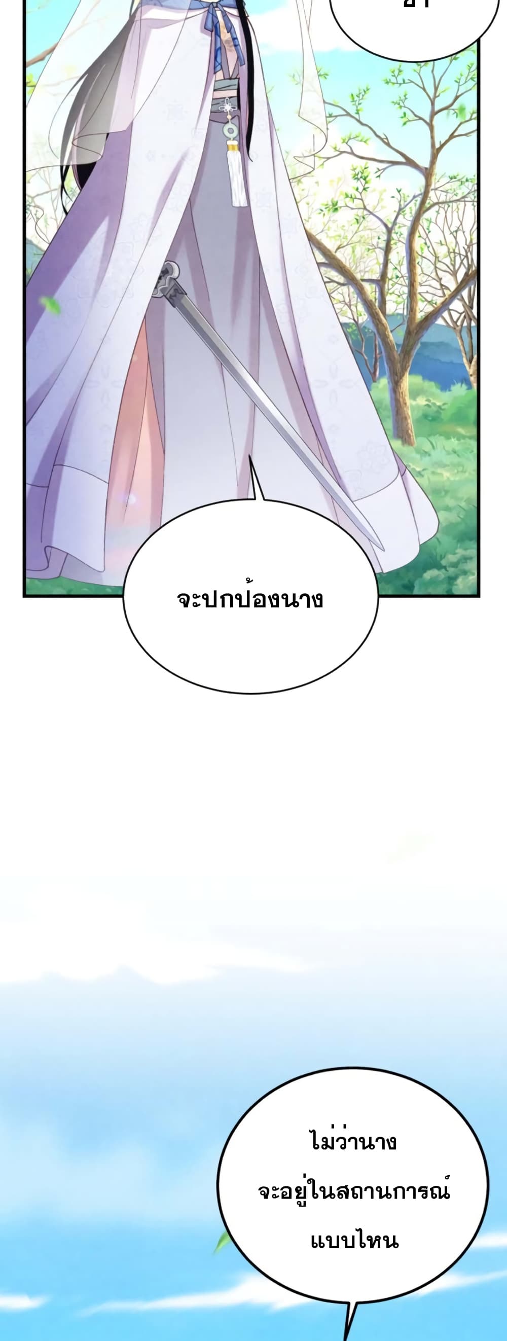 Lightning Degree page 19