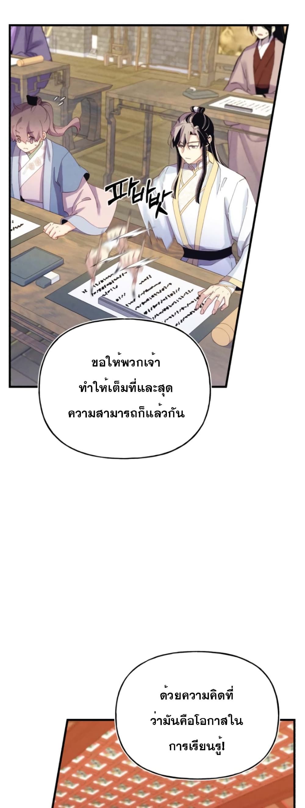 Lightning Degree page 27