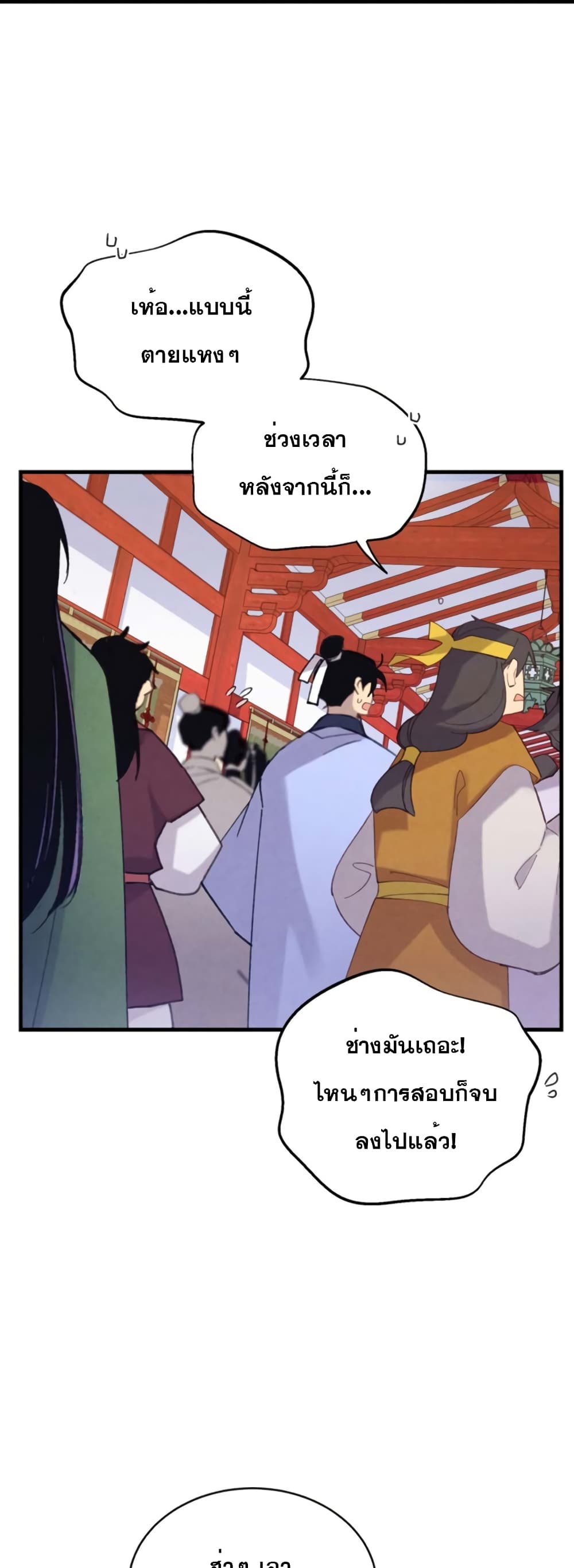 Lightning Degree page 30