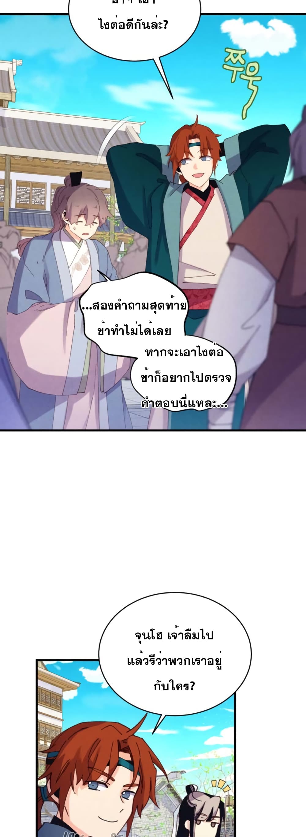 Lightning Degree page 31