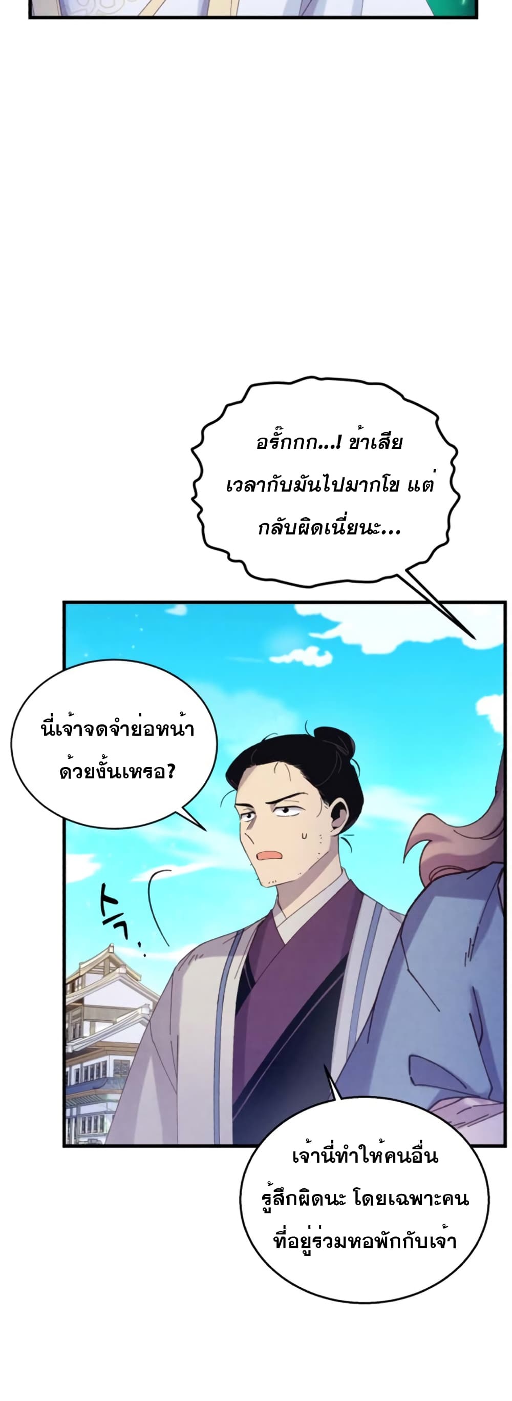 Lightning Degree page 33