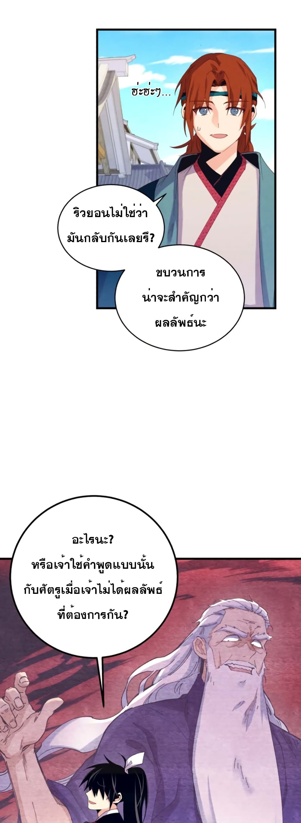 Lightning Degree page 35