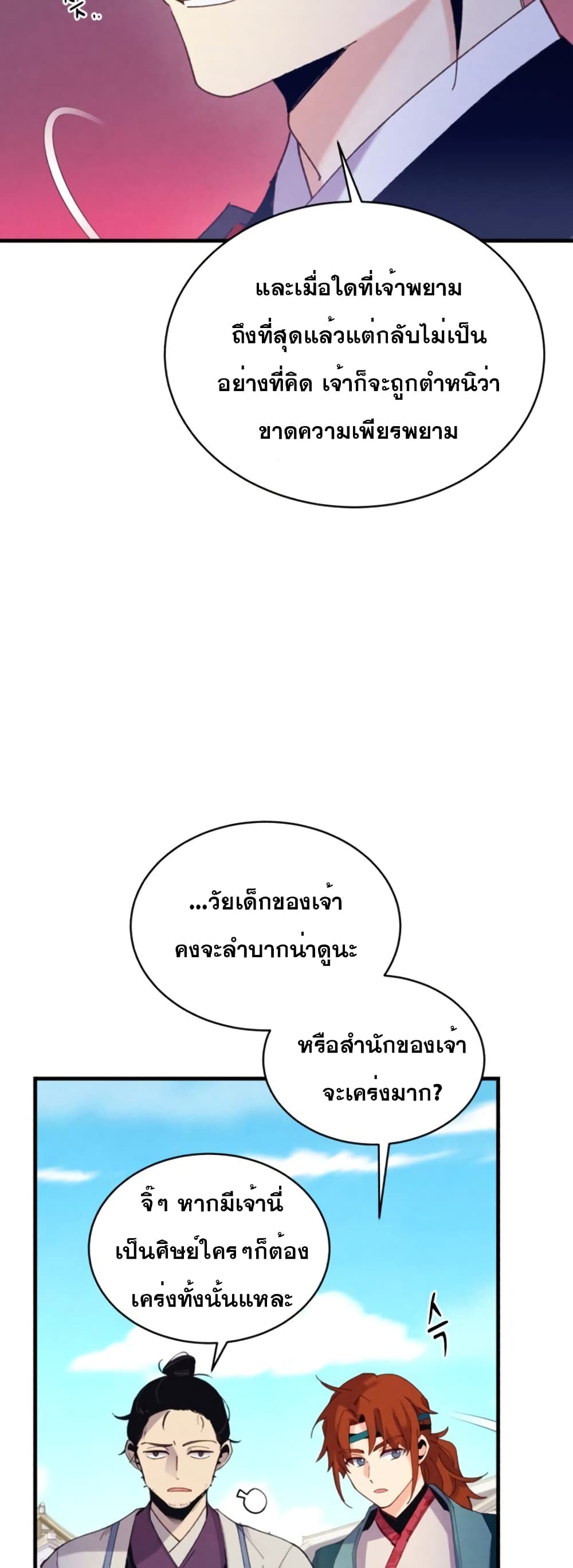 Lightning Degree page 37