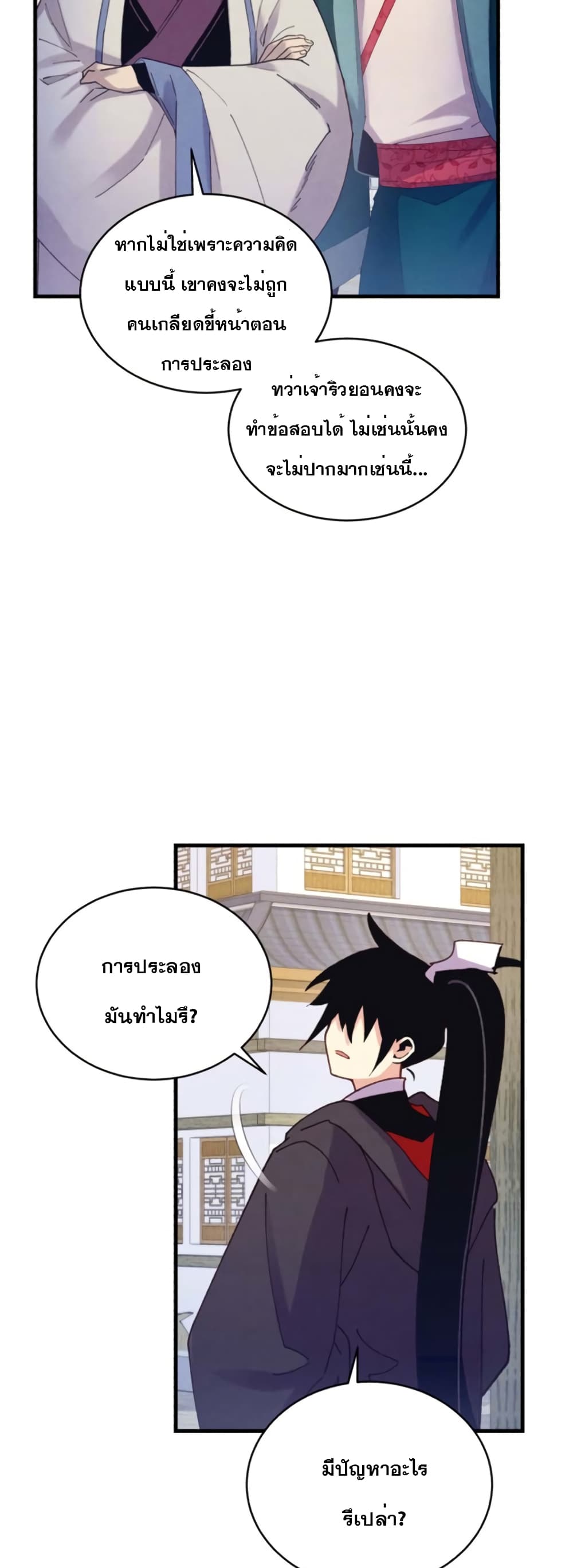 Lightning Degree page 38