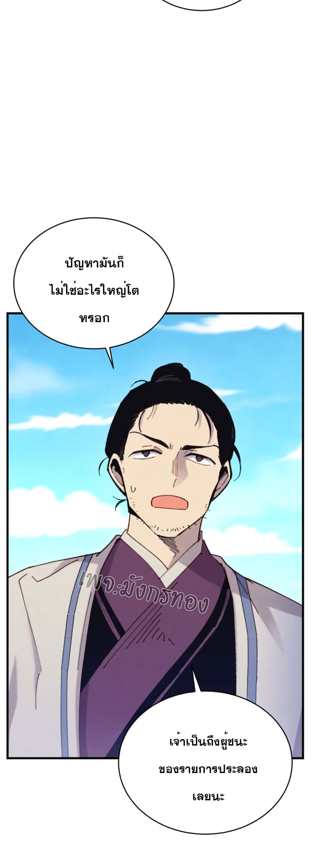 Lightning Degree page 39