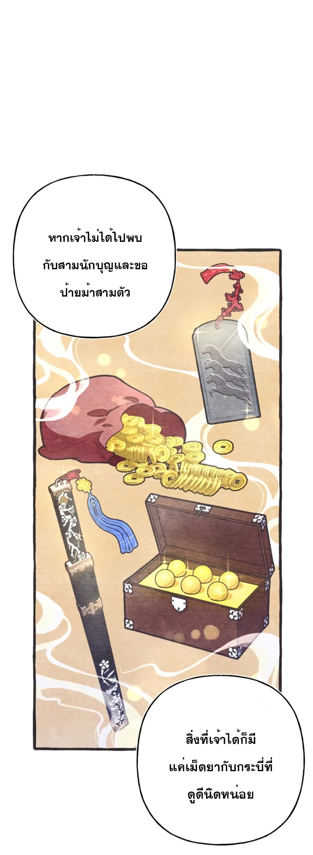 Lightning Degree page 40