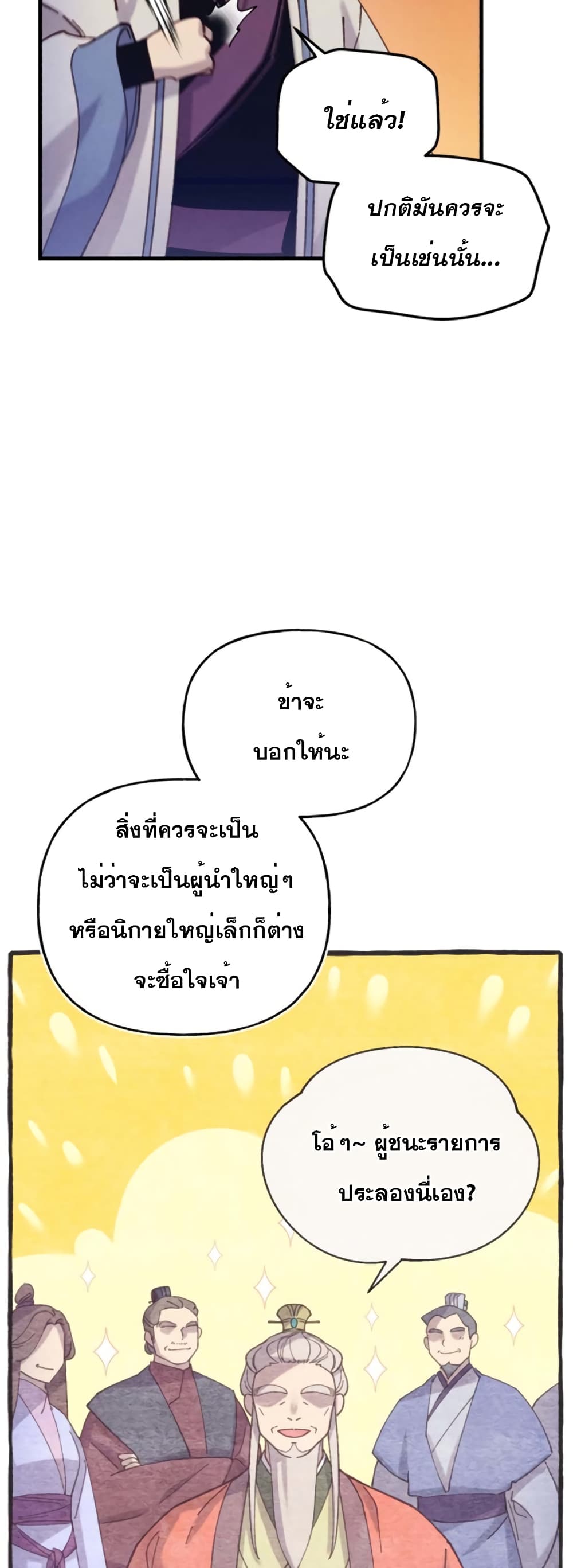 Lightning Degree page 43