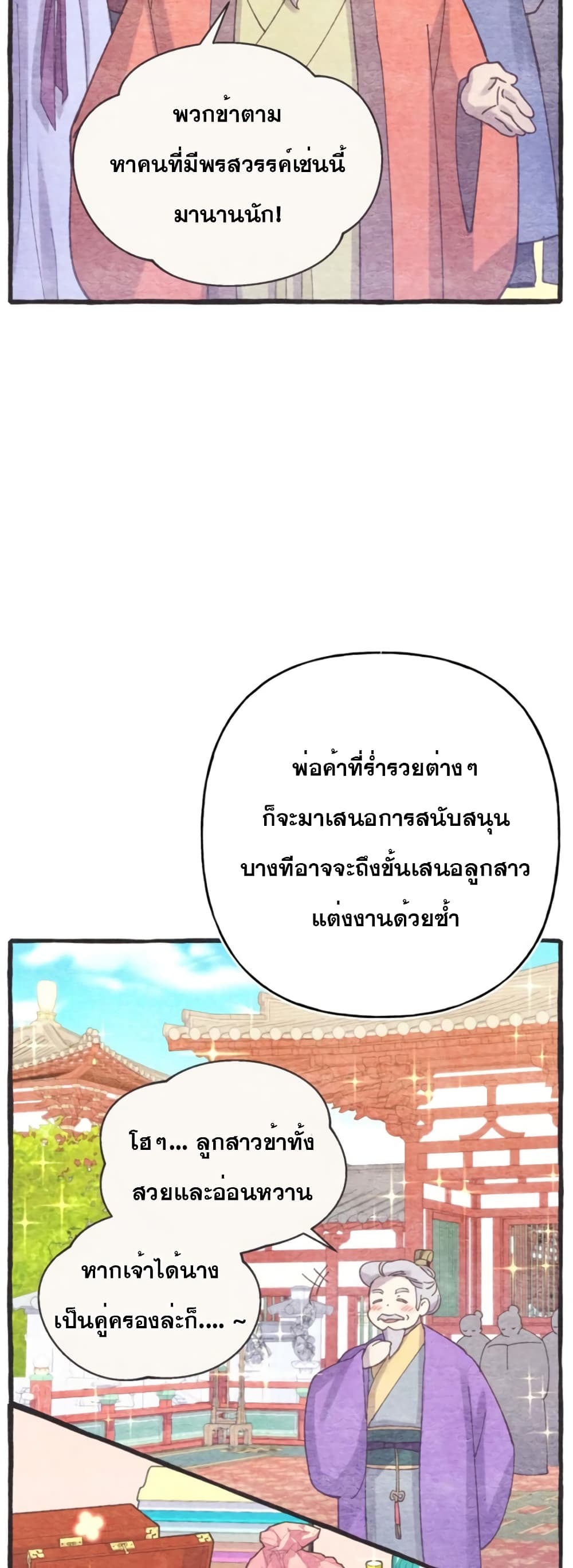 Lightning Degree page 44