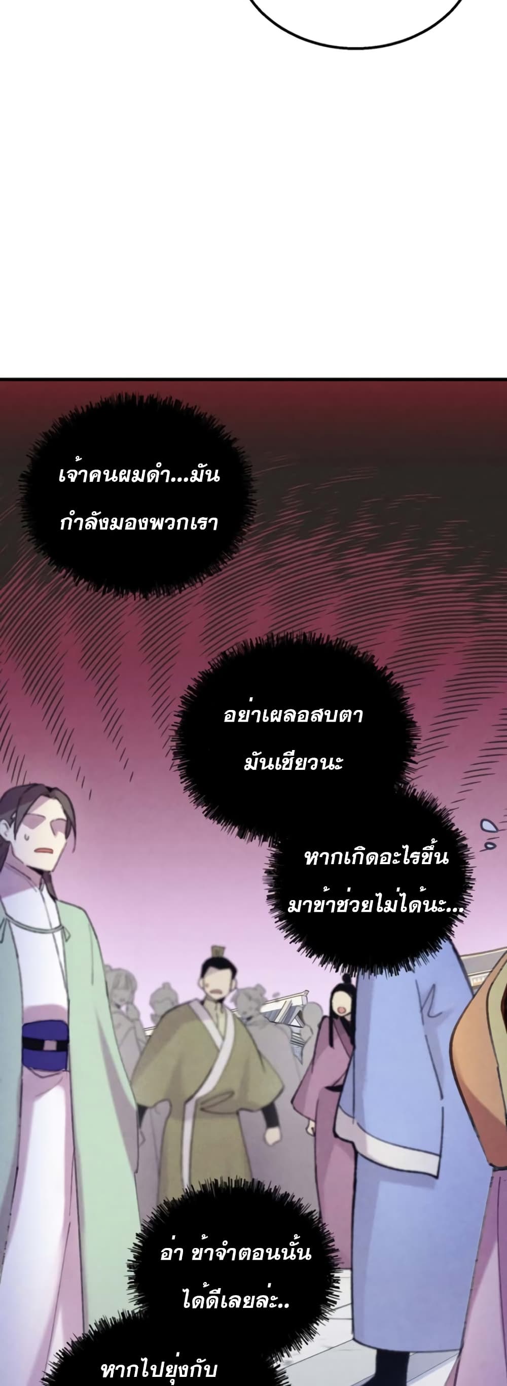 Lightning Degree page 47