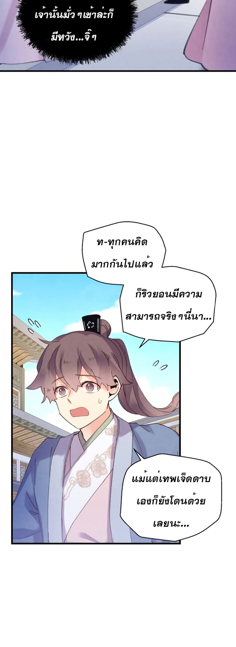 Lightning Degree page 48