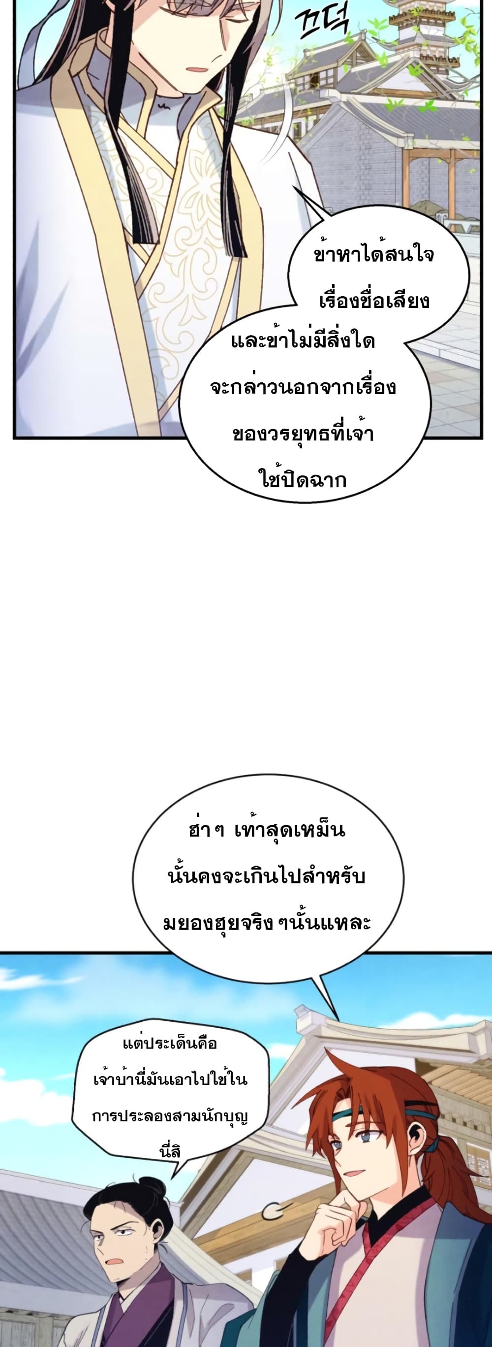 Lightning Degree page 50