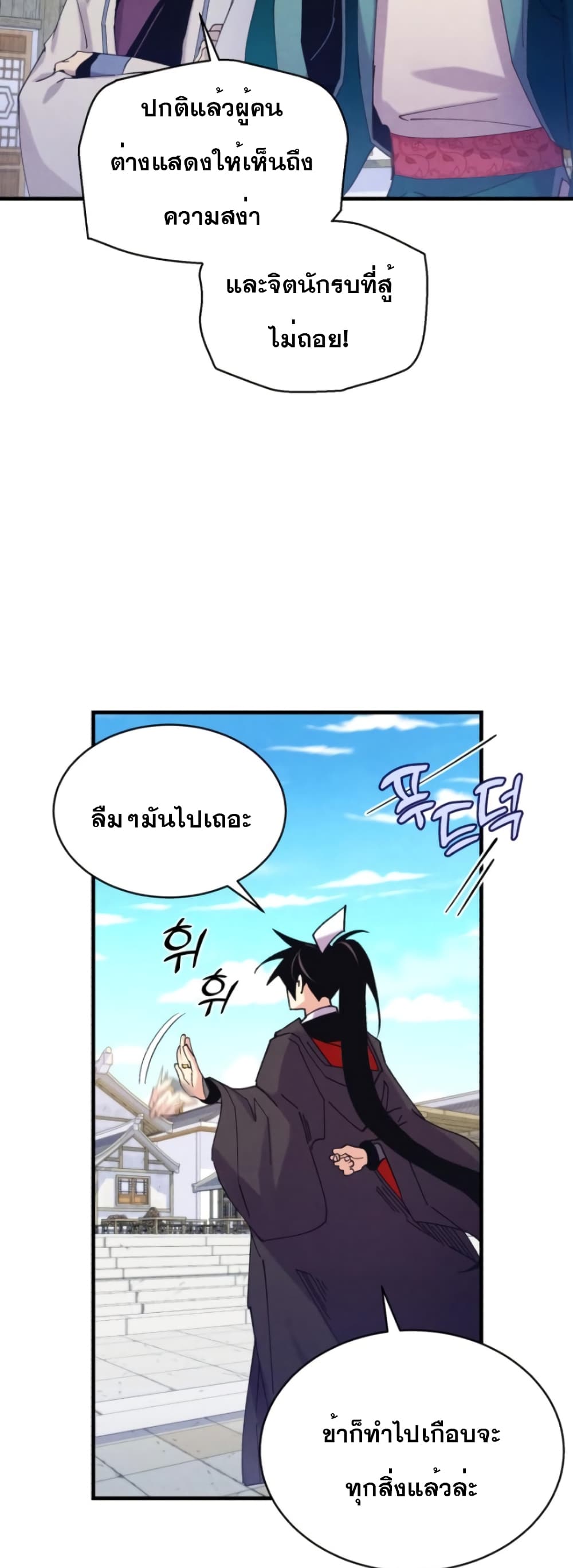Lightning Degree page 51